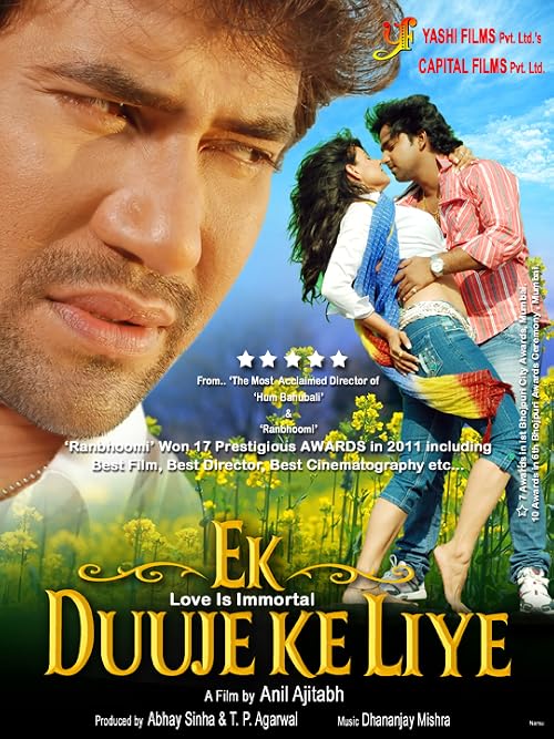 Ek Duuje Ke Liye
