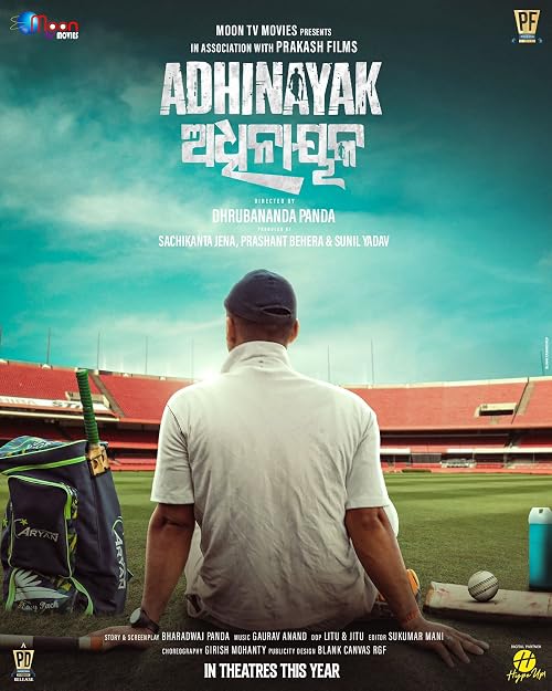 Adhinayak