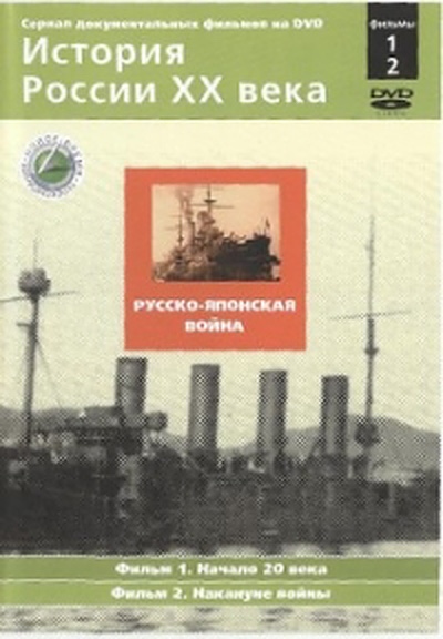 История России XX века