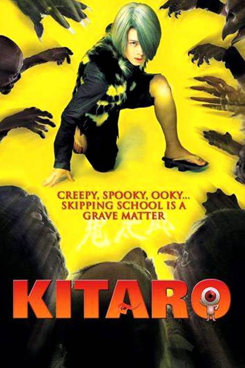 Китаро