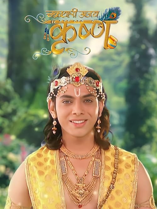 Chakradhari Ajay Krishna