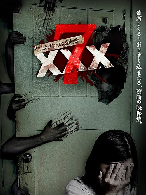 Cursed Psychic Video XXX (Triple X) 7