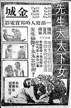 Xian sheng tai tai xia nu