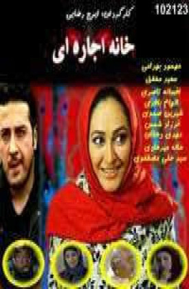 Khane Ejarei