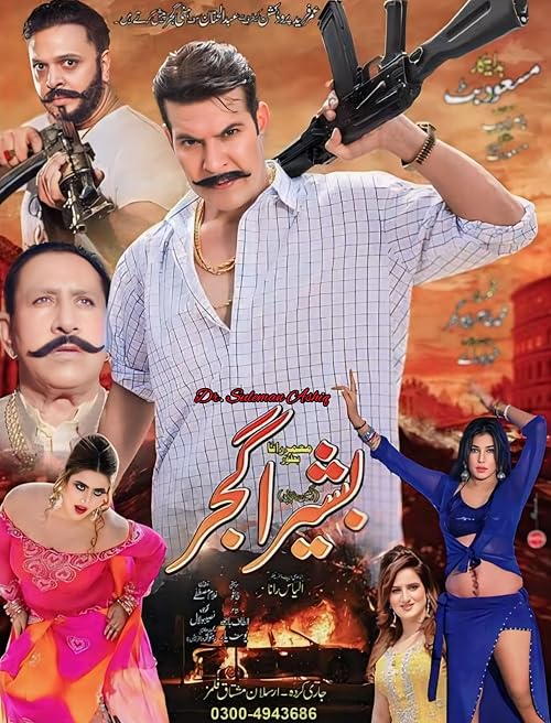 Basheera Gujjar