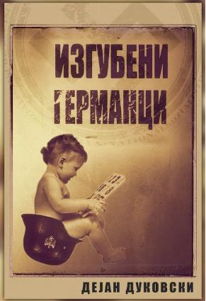 Izgubeni Germanci