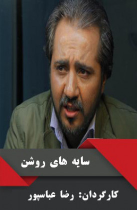 Sayehaye Roshan