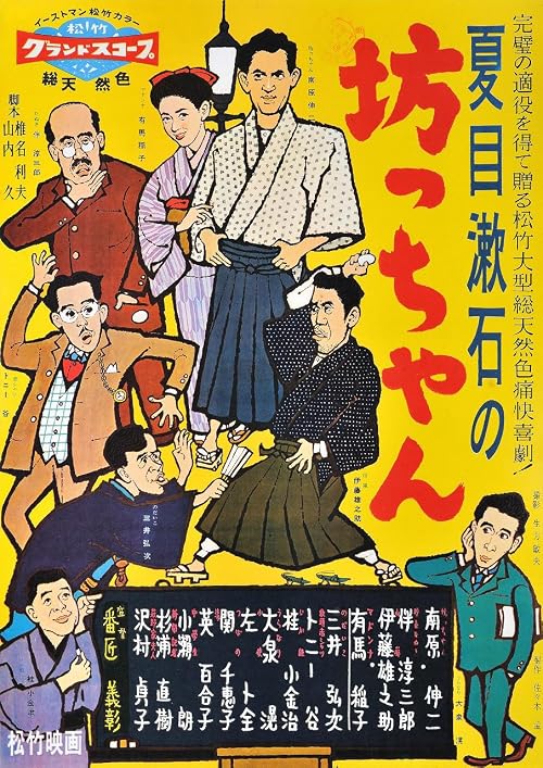 Botchan
