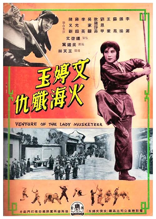 Wen Ting Yu huo hai jian chou