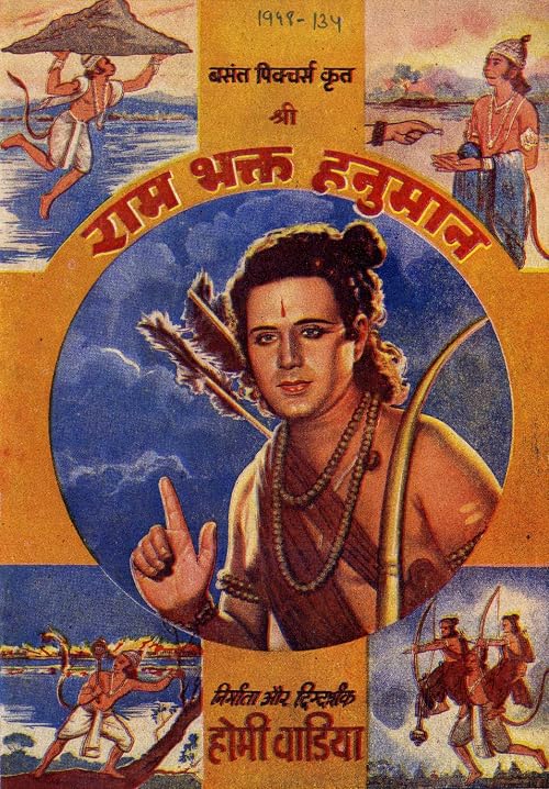 Rambhakta Hunuman