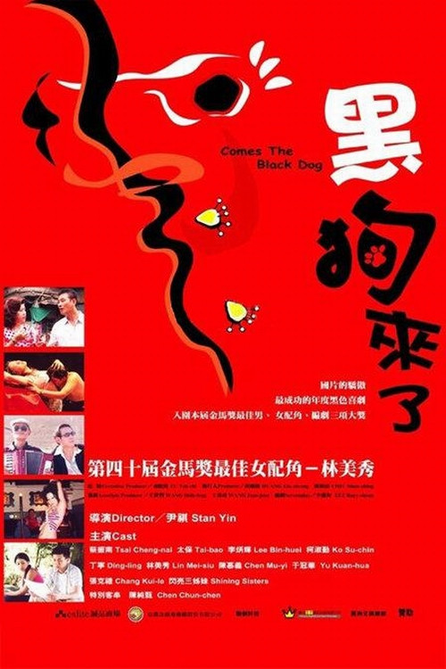 Hei gou lai le