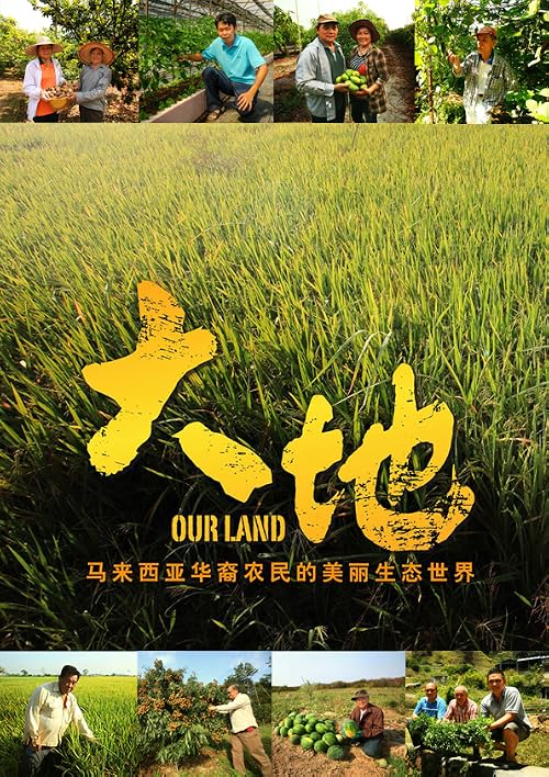 Our Land