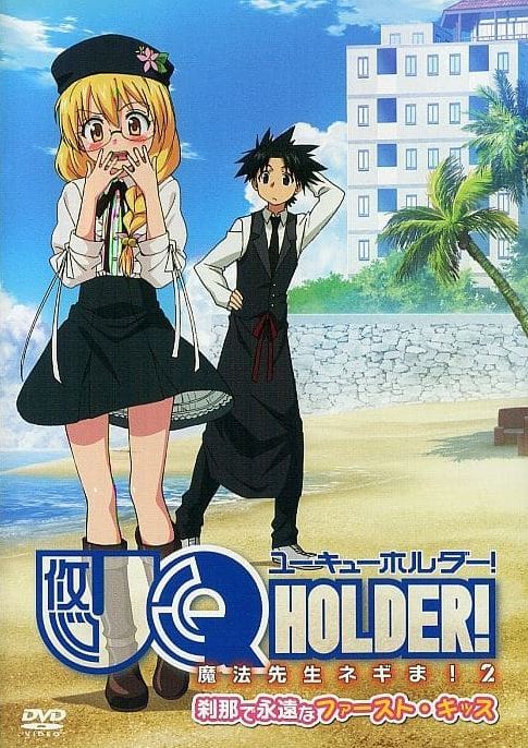 UQ Holder! Mahou Sensei Negima! Setsuna de Eien na First Kiss
