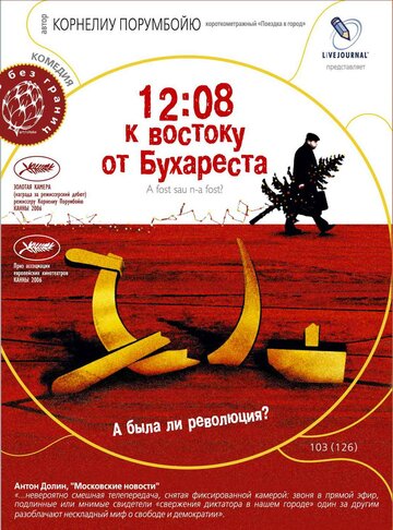 12:08 - Jenseits von Bukarest