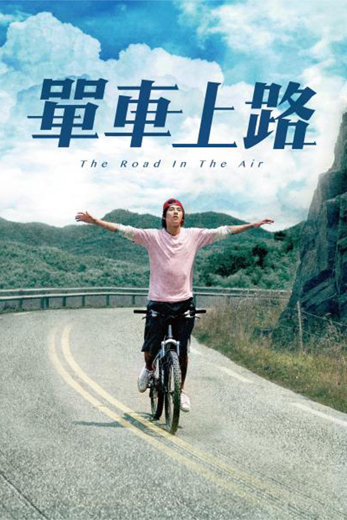 Dan che shang lu