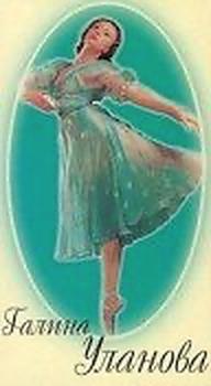 Galina Ulanova