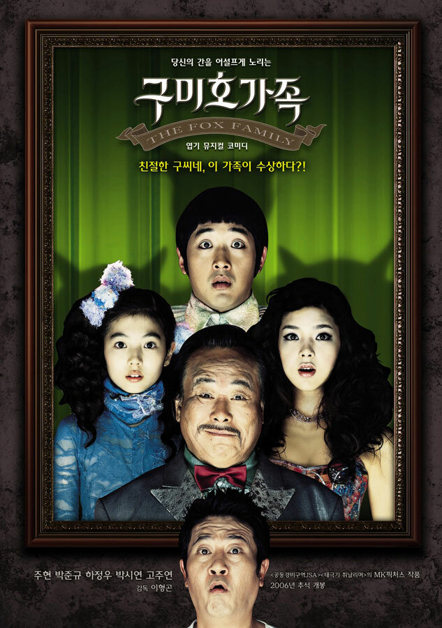 Gumiho gajok