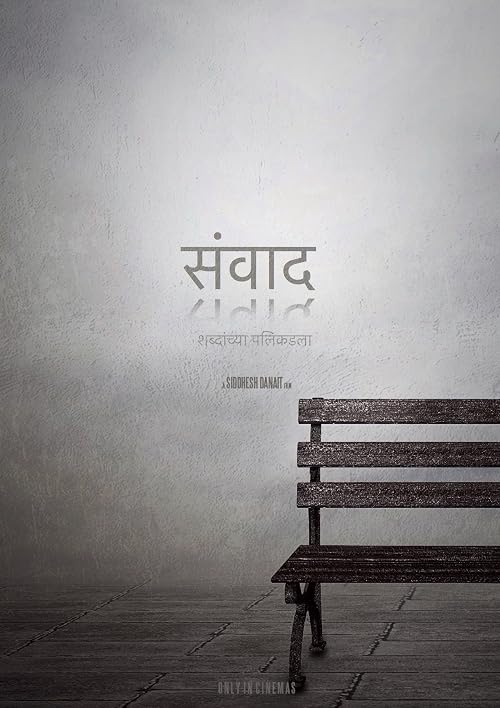 Sanwad