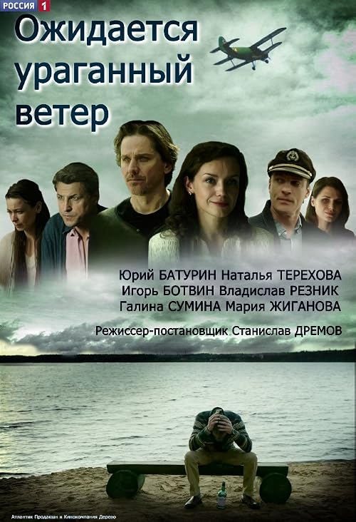 Ожидается ураганный ветер