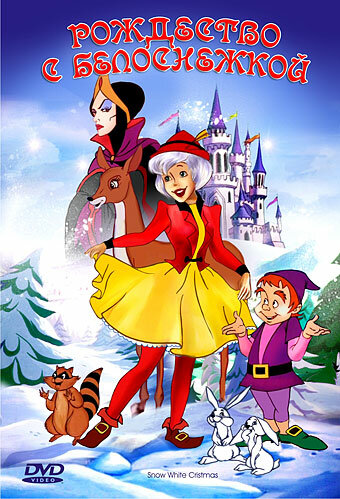 A Snow White Christmas