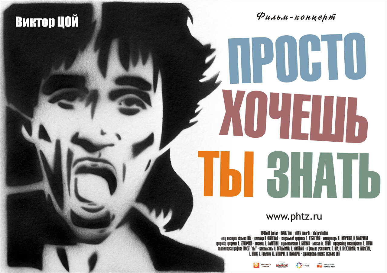 Просто хочешь ты знать