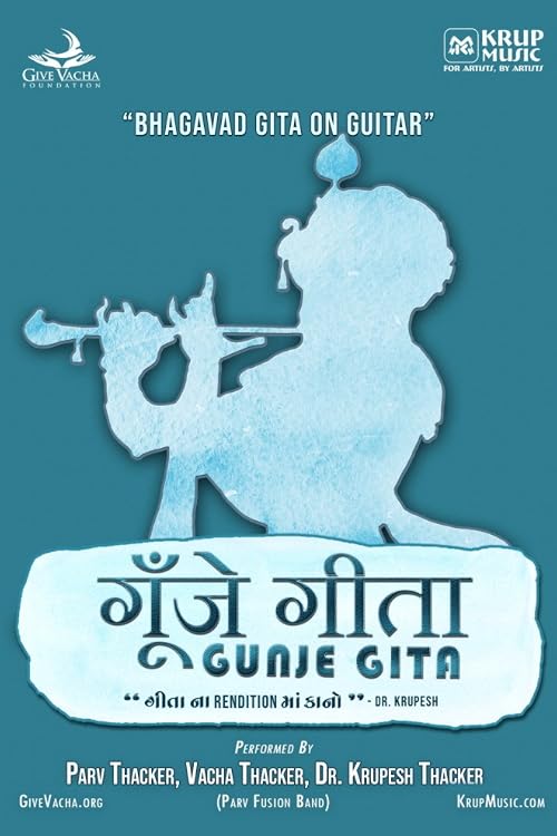 Gunje Gita