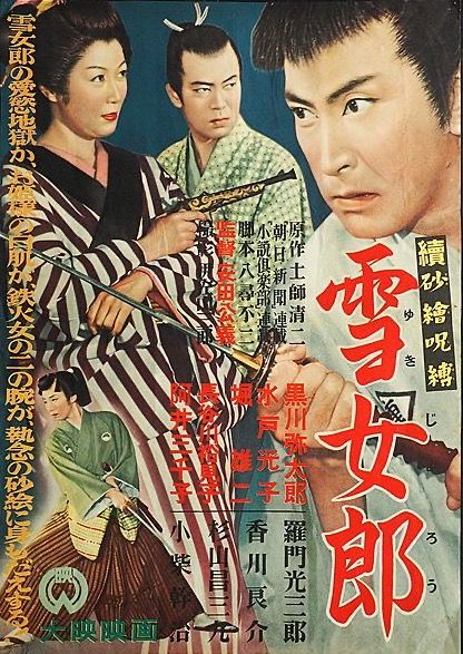 Zoku suna-e jubaku yuki jorô