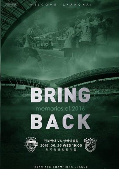Jeonbuk Hyundai Motors vs Shanghai SIPG