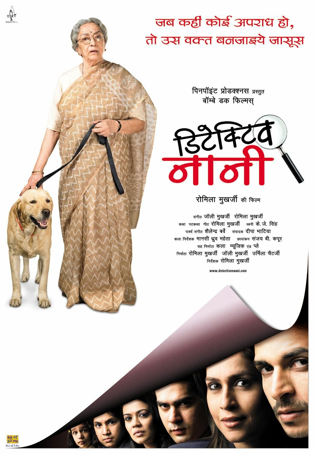 Detective Naani