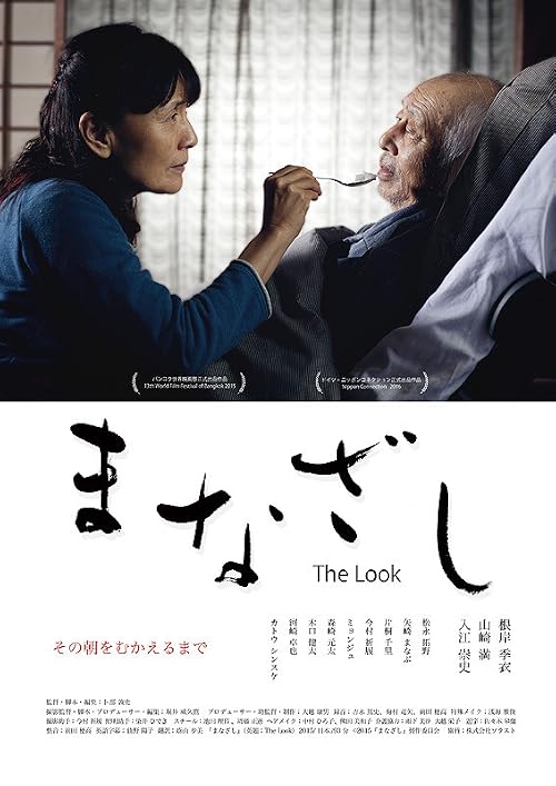 The Look