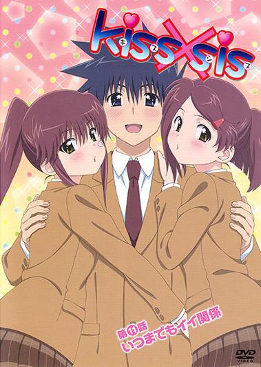 KissxSis OVA 11: A Good Relationship Forever