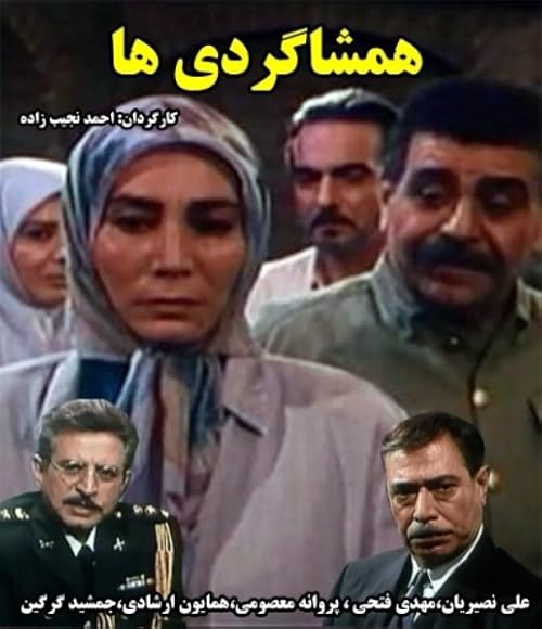 Ham Shagerdiha