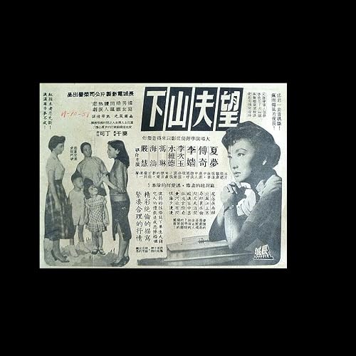 Wang fu shan xia