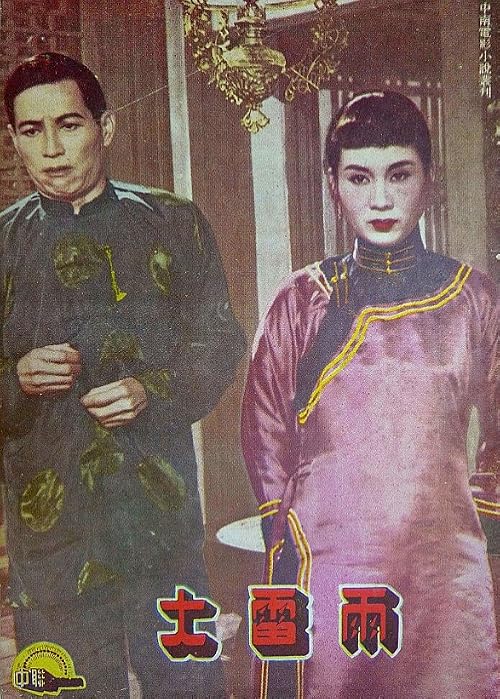 Da lei yu