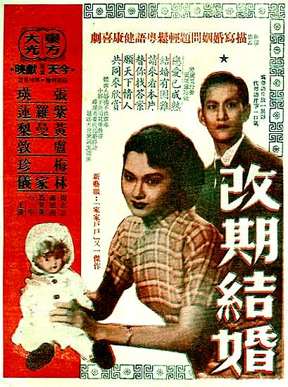 Gai qi jie hun