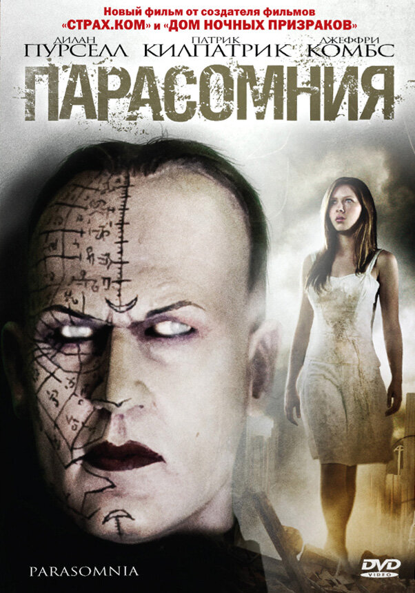 Parasomnia