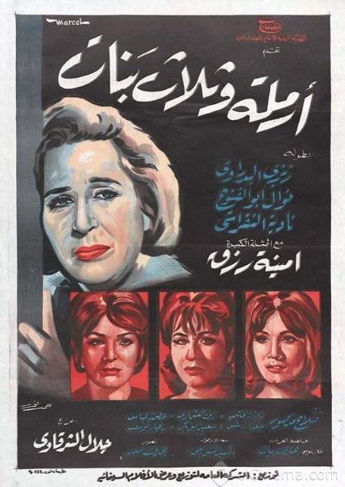 A Widow with Three Daughters