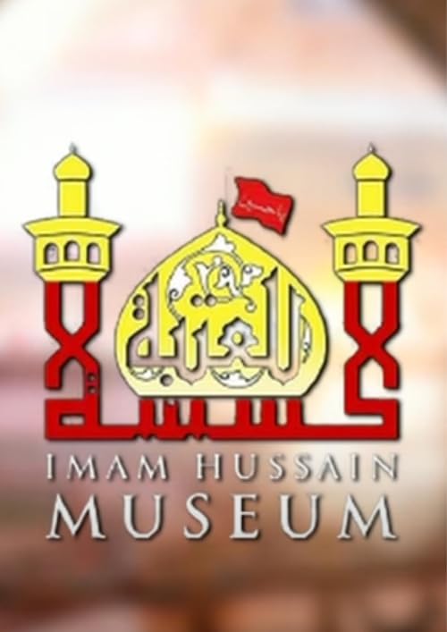 Imam Hussain Museum - Karbala, Iraq