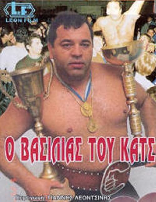 O vasilias tou kats