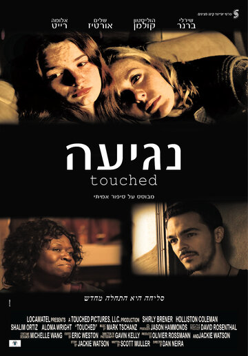 Touched