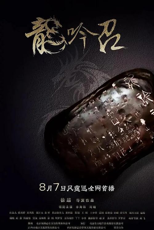 Xia Gu You Yi