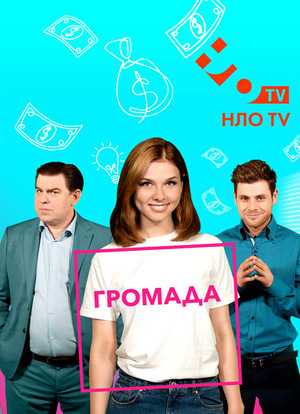 Hromada