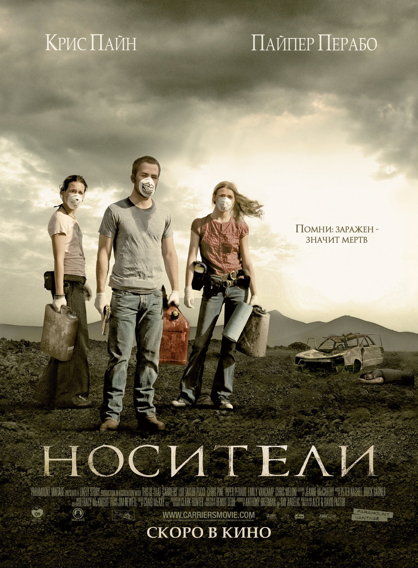 Носители