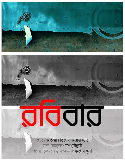 Robibar - A tale of Isolation