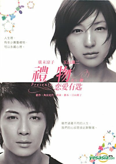 Presents: Aikagi