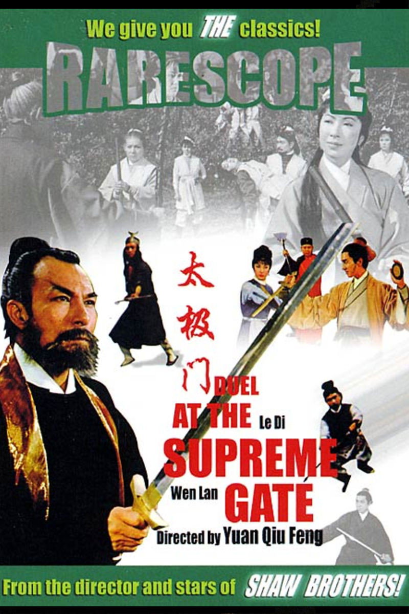 Tai ji men
