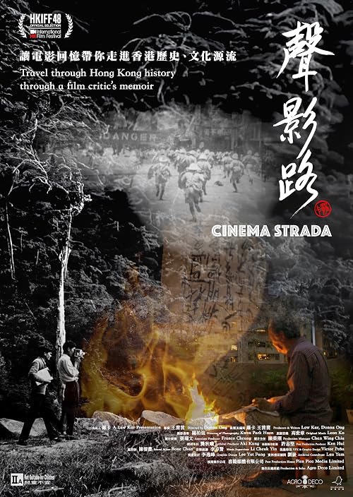 Cinema Strada