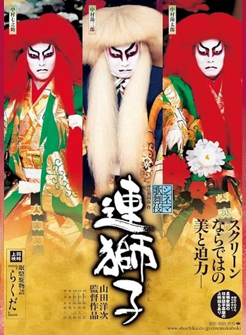 Shinema kabuki: Rakuda