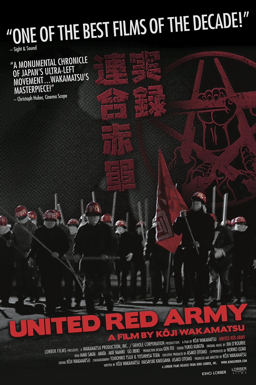 Объединённая Красная армия