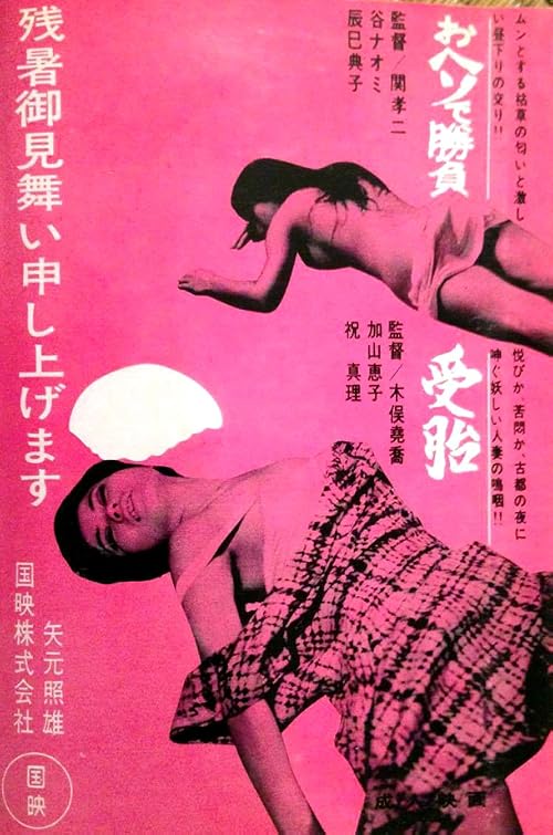 Oheso de shôbu